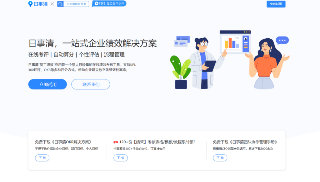 高效团队必备的18款企业协作软件