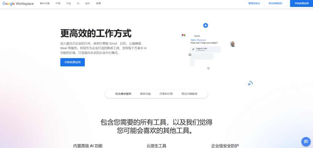 高效团队必备的18款企业协作软件