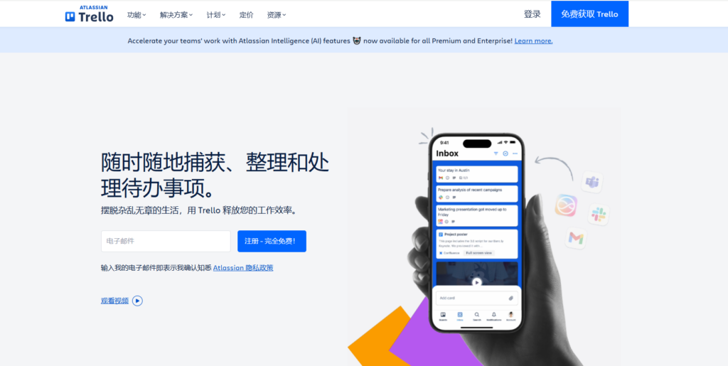 高效团队必备的18款企业协作软件