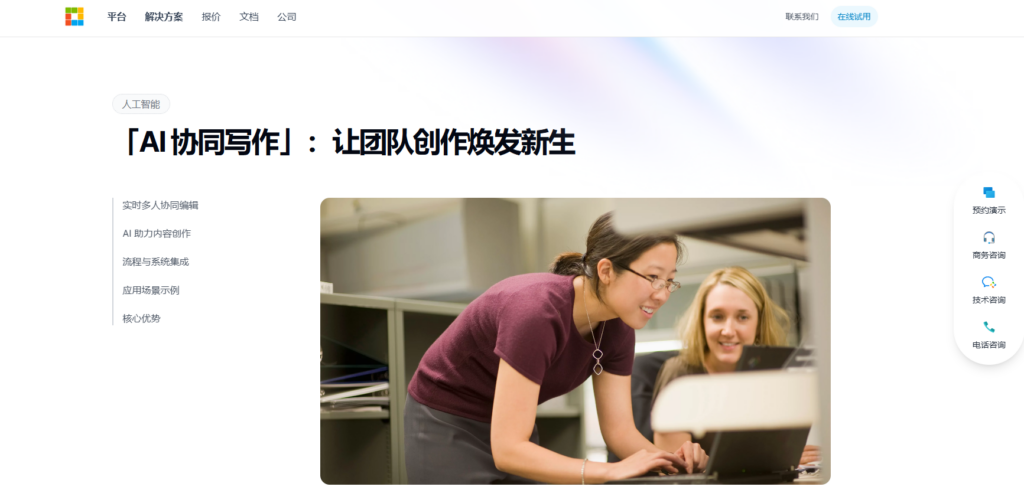 高效团队必备的18款企业协作软件