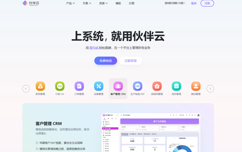 高效团队必备的18款企业协作软件