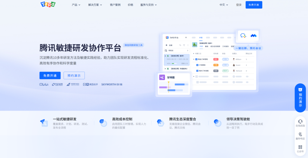 10个能替代Jira的好用国产敏捷工具对比分析