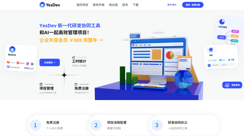 10个能替代Jira的好用国产敏捷工具对比分析