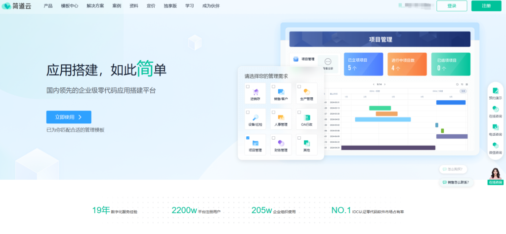 免费 & 付费，PingCode、Jira等 25 款项目协同工具推荐与对比