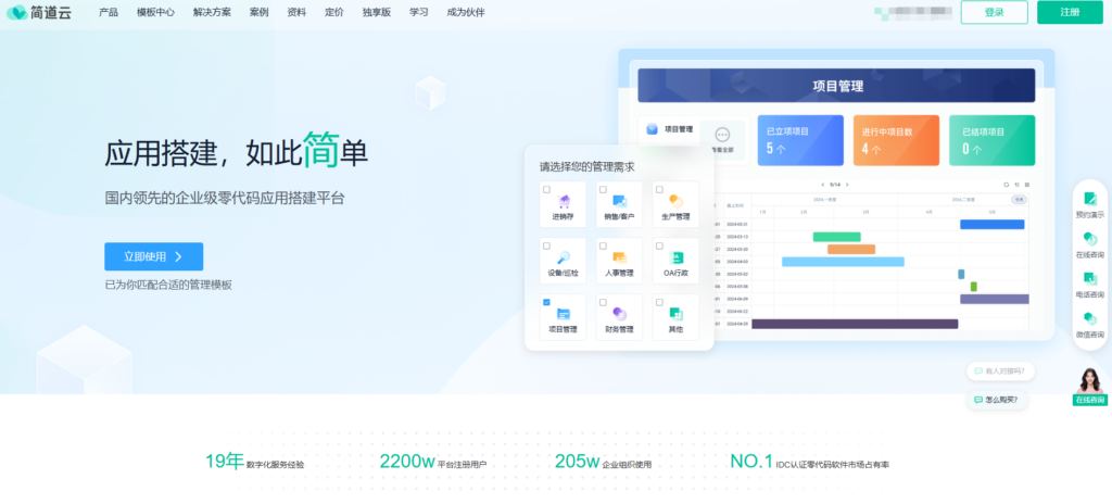 2025年办公协作软件排行榜：精选20款优质工具
