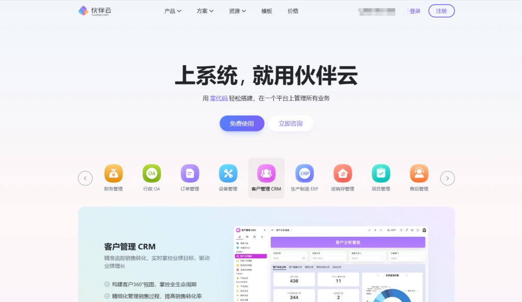 协同办公软件哪个好用？2025年选这18款热门工具