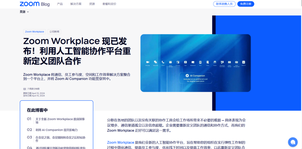 协同办公软件哪个好用？2025年选这18款热门工具