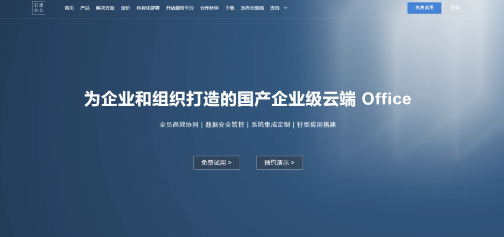 协同办公软件哪个好用？2025年选这18款热门工具