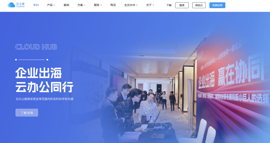 协同办公软件哪个好用？2025年选这18款热门工具