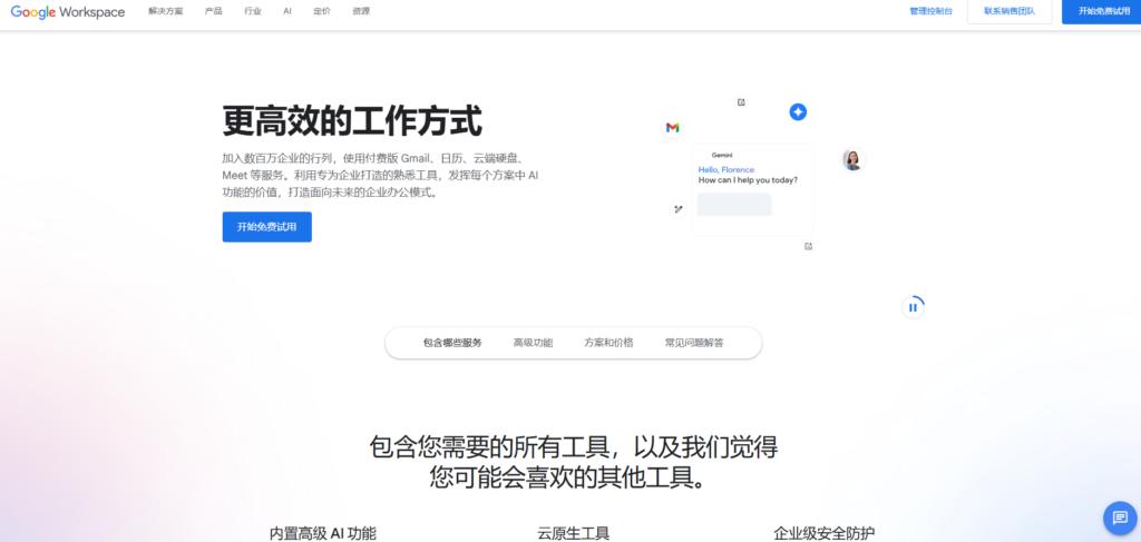 协同办公软件哪个好用？2025年选这18款热门工具