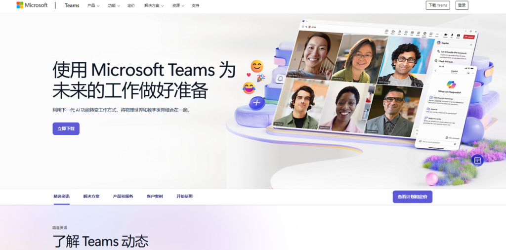 协同办公软件哪个好用？2025年选这18款热门工具