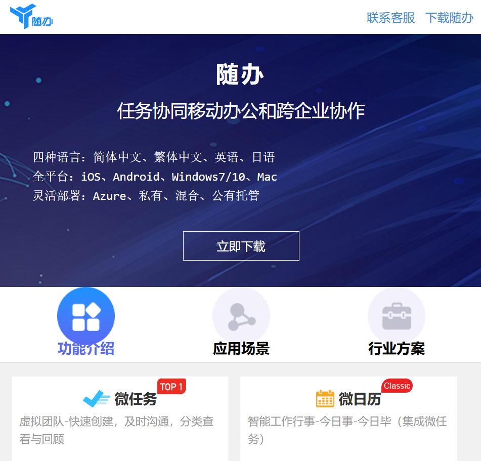 协同办公软件哪个好用？2025年选这18款热门工具