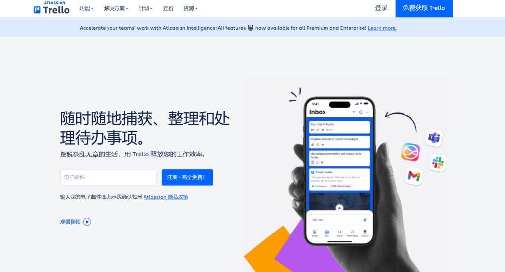 协同办公软件哪个好用？2025年选这18款热门工具