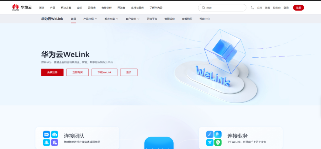 协同办公软件哪个好用？2025年选这18款热门工具