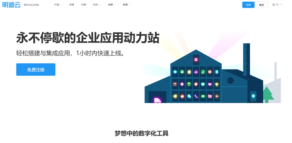 协同办公软件哪个好用？2025年选这18款热门工具