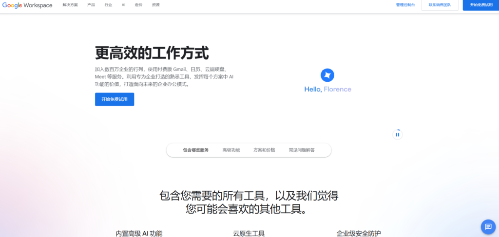 远程团队用什么协作办公软件？这21款值得看