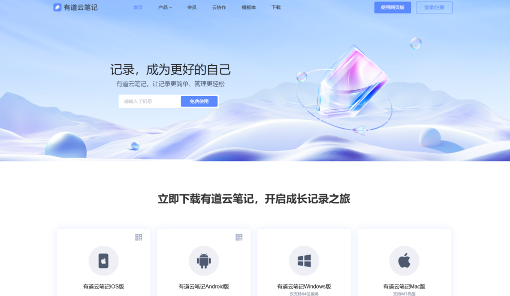 远程团队用什么协作办公软件？这21款值得看