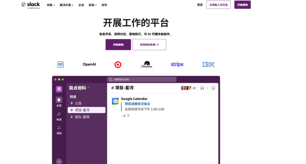 远程团队用什么协作办公软件？这21款值得看