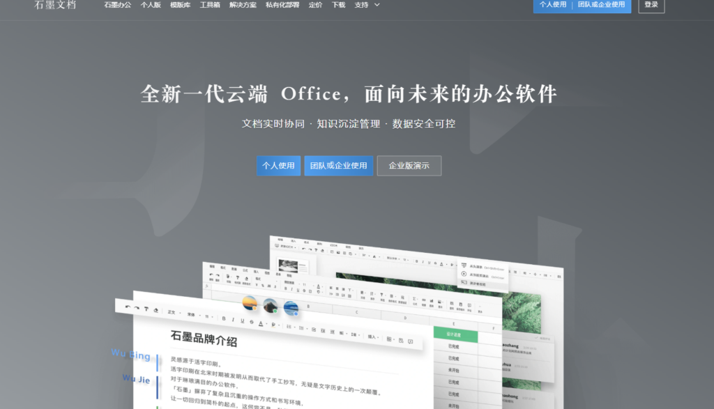 远程团队用什么协作办公软件？这21款值得看