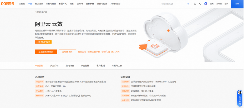 10个能替代Jira的好用国产敏捷工具对比分析