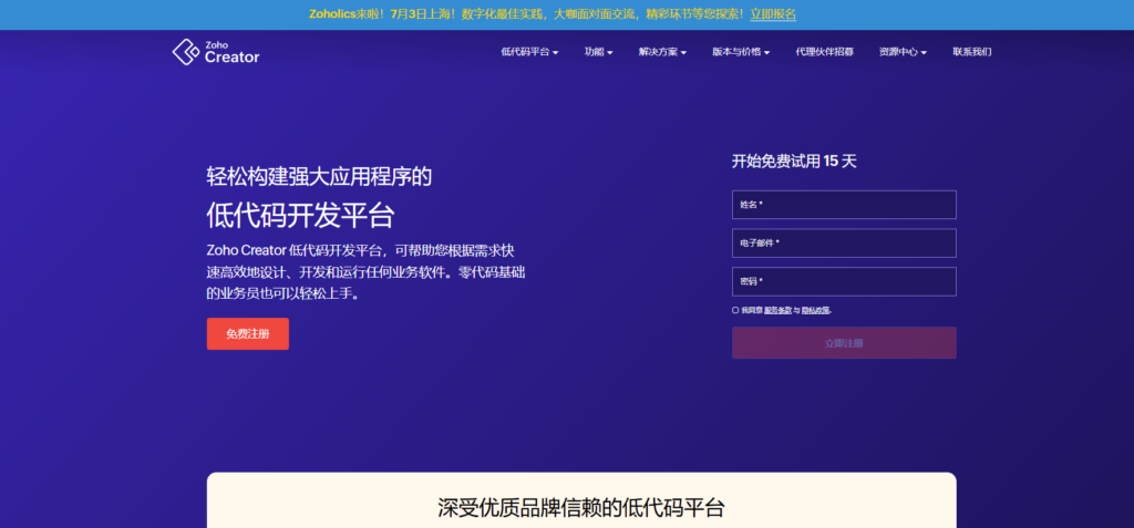 9大低代码开发平台推荐：免费与付费对比
