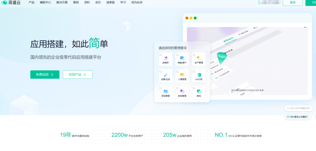 9大低代码开发平台推荐：免费与付费对比