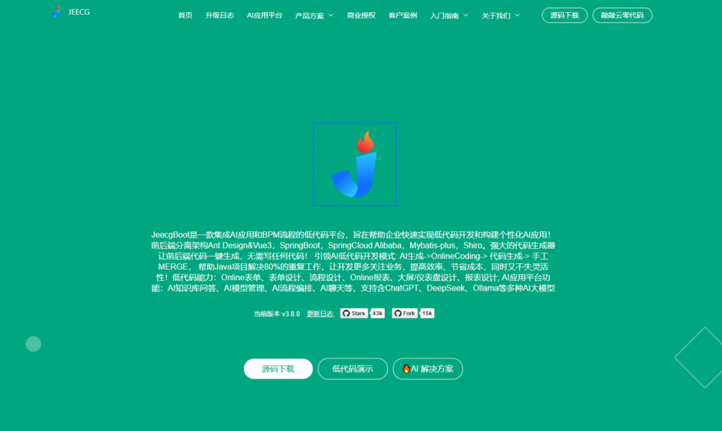 开源 vs 闭源：14款低代码平台哪种更适合你？