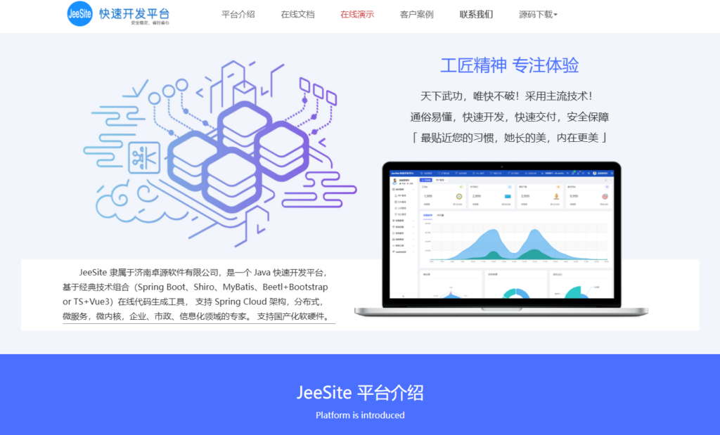 开源 vs 闭源：14款低代码平台哪种更适合你？