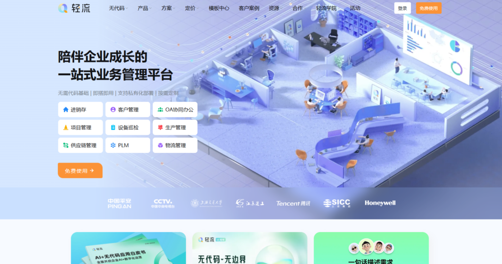 开源 vs 闭源：14款低代码平台哪种更适合你？