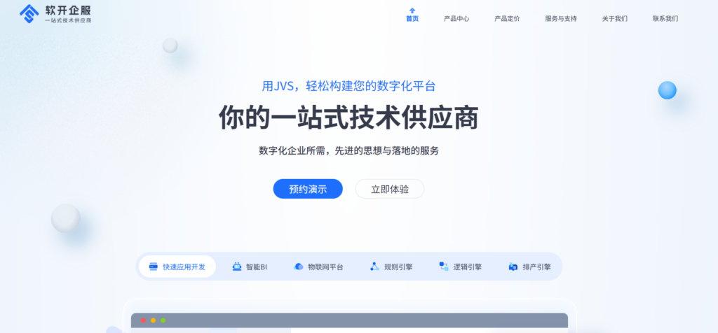 开源 vs 闭源：14款低代码平台哪种更适合你？