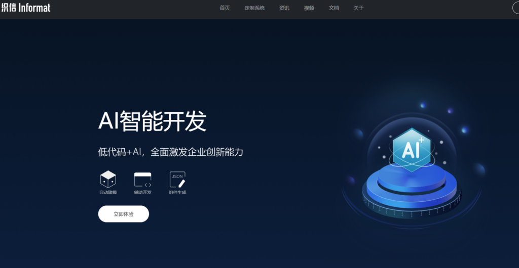 11家低代码平台优缺点对比与选型要点