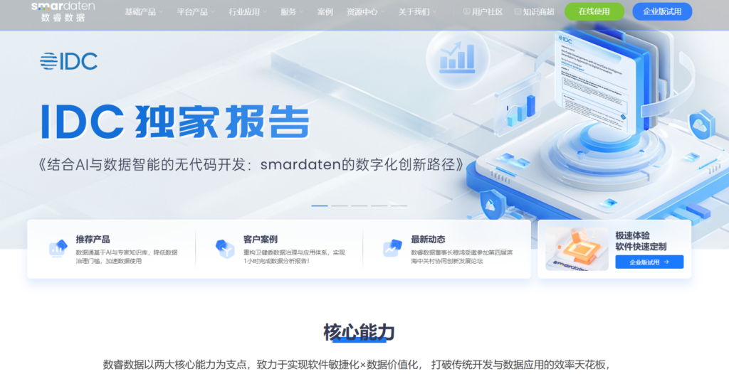 11家低代码平台优缺点对比与选型要点