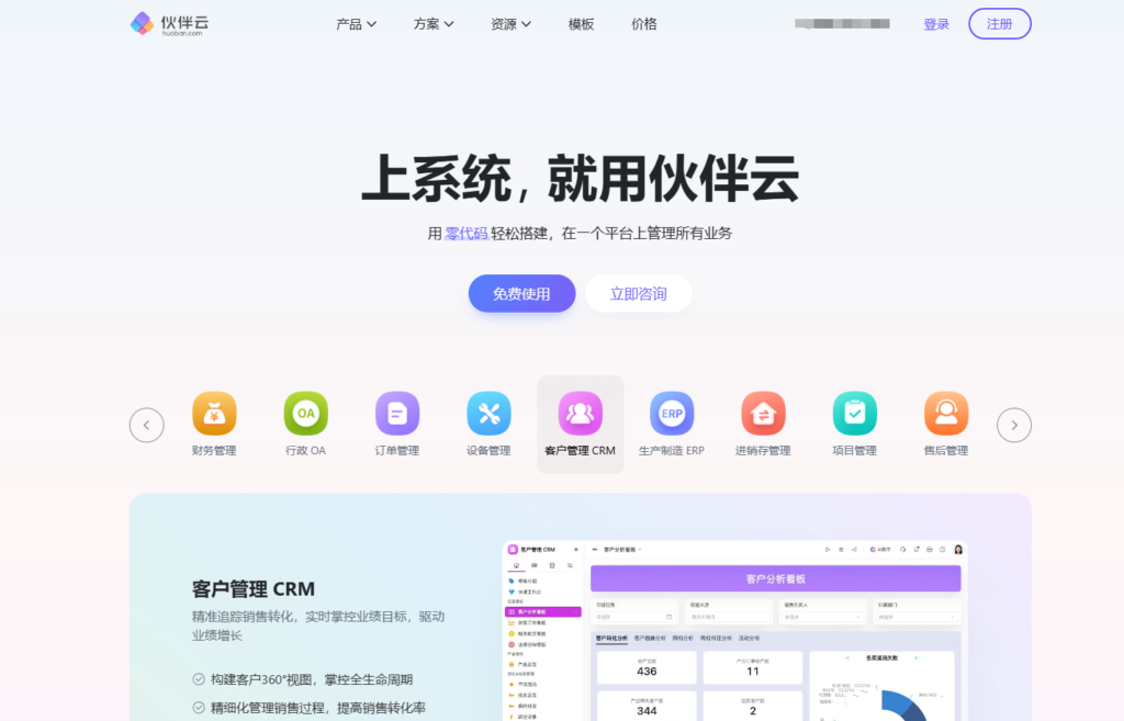 11家低代码平台优缺点对比与选型要点