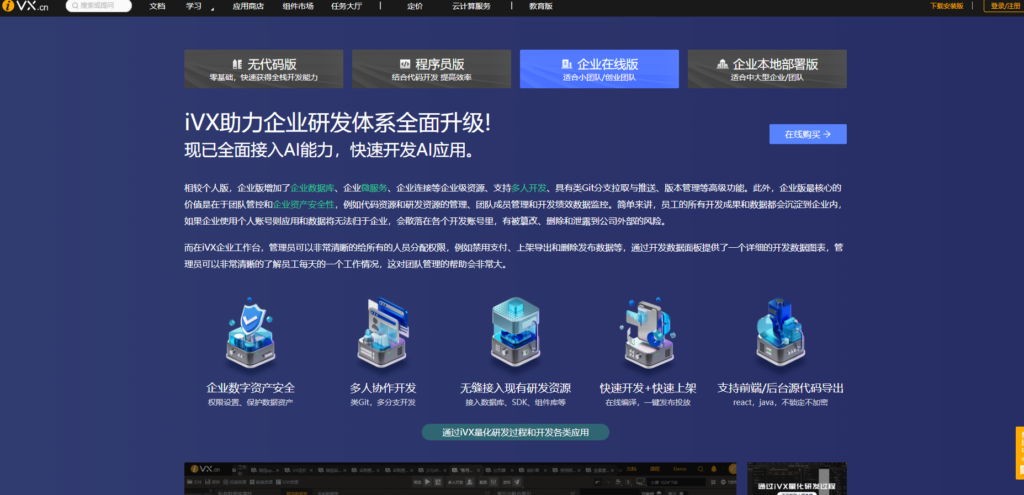 11家低代码平台优缺点对比与选型要点