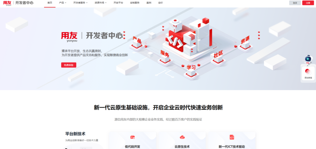 11家低代码平台优缺点对比与选型要点