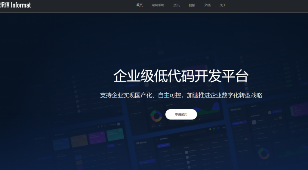 低代码平台选型：8家私有化部署厂商盘点