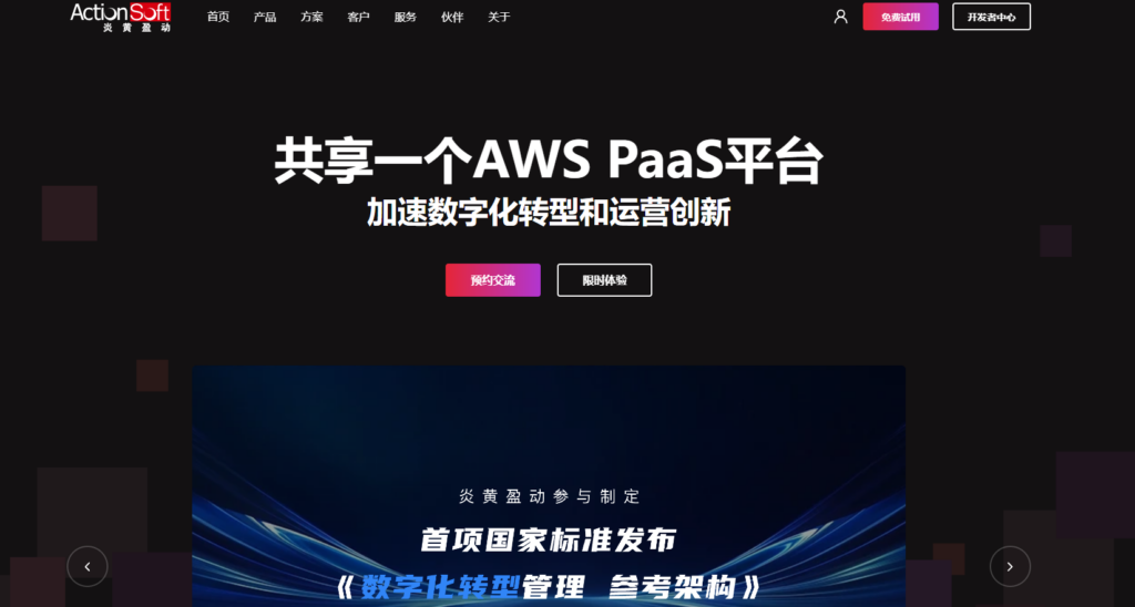 低代码平台选型：8家私有化部署厂商盘点