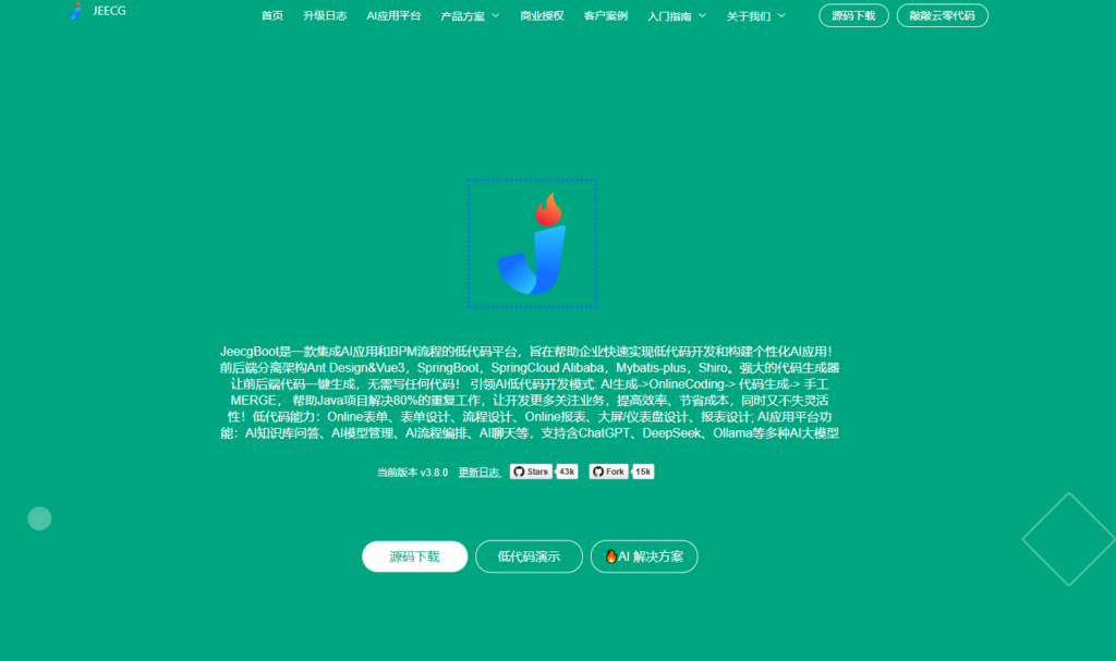 低代码平台选型：8家私有化部署厂商盘点