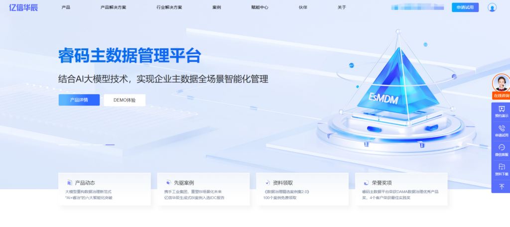 十大适合企业的数据治理平台精选（2025版）