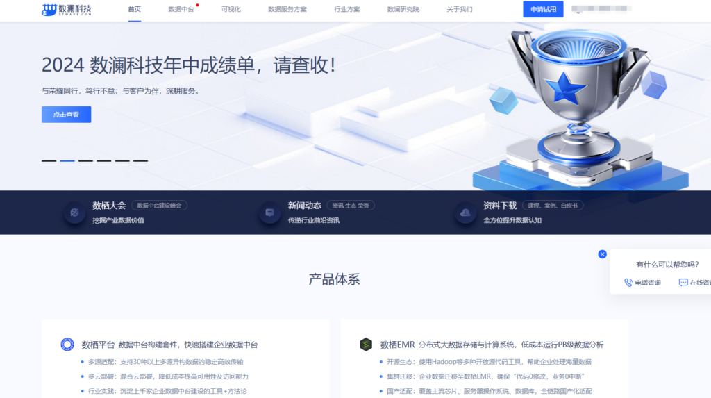 十大适合企业的数据治理平台精选（2025版）