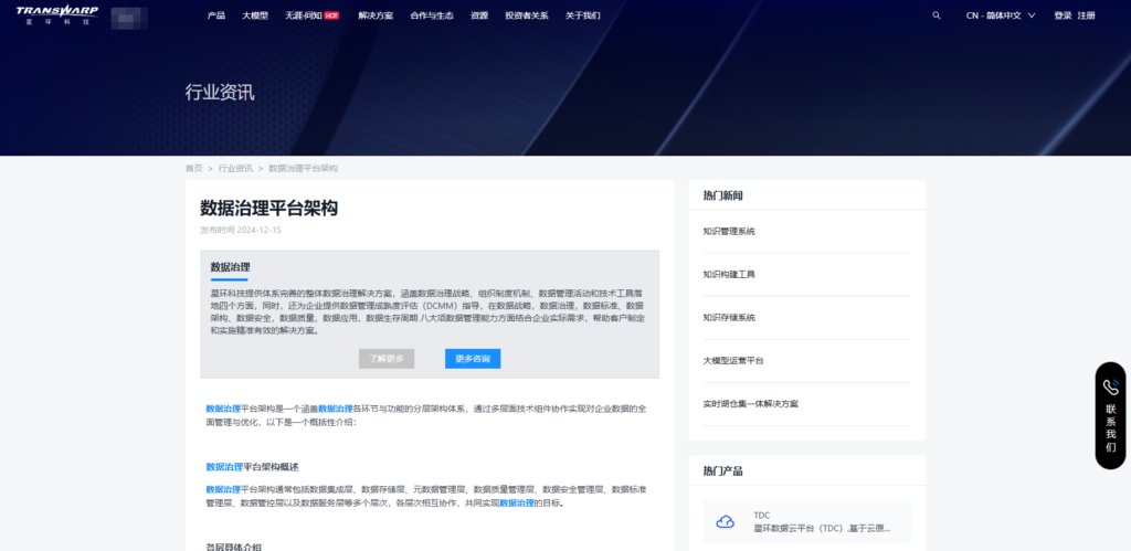 元数据治理怎么选？10大平台全对比