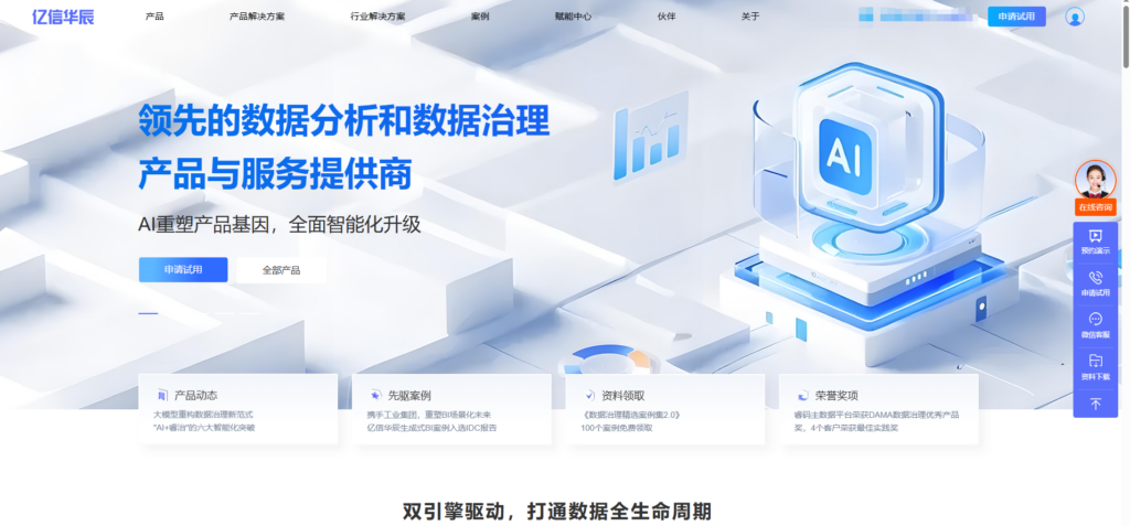 元数据治理怎么选？10大平台全对比