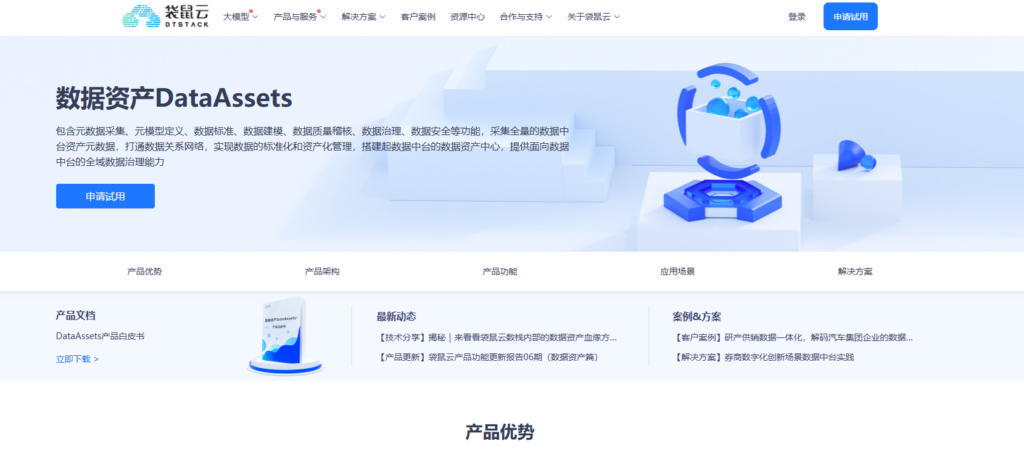 元数据治理怎么选？10大平台全对比