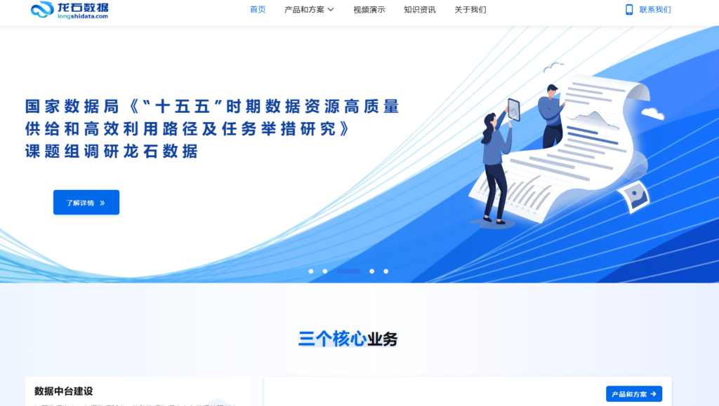 元数据治理怎么选？10大平台全对比