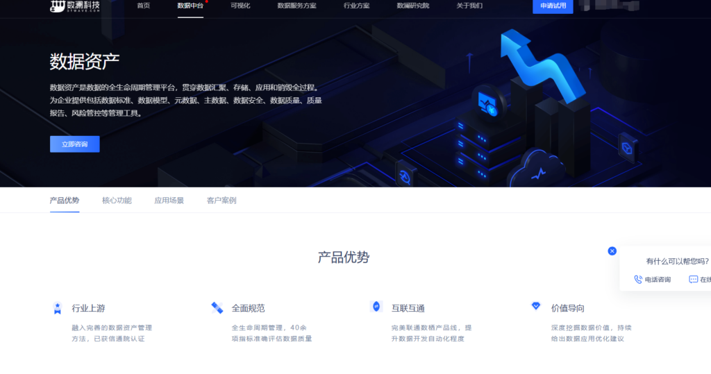 元数据治理怎么选？10大平台全对比
