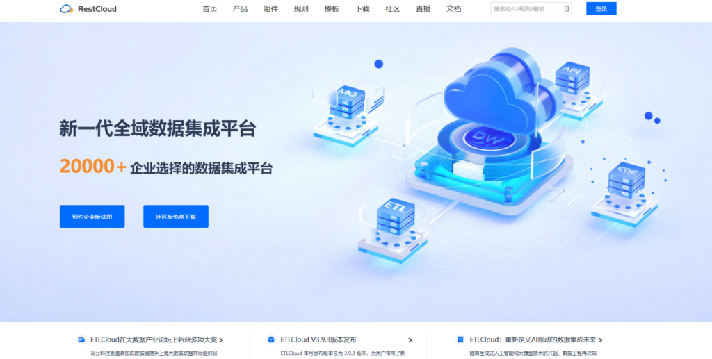 数据治理体系怎么搭建？9款工具选型全指南