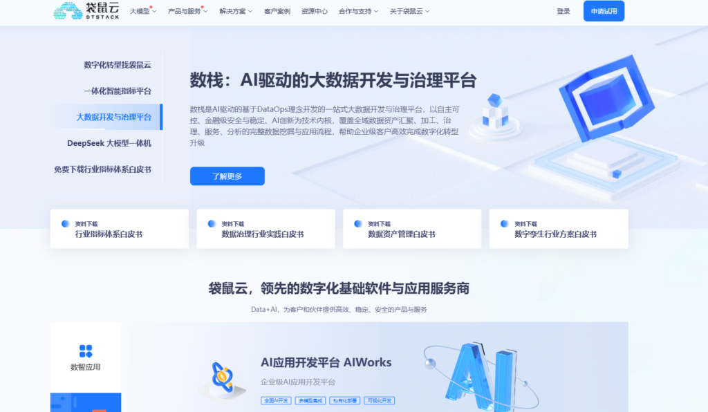 数据治理体系怎么搭建？9款工具选型全指南