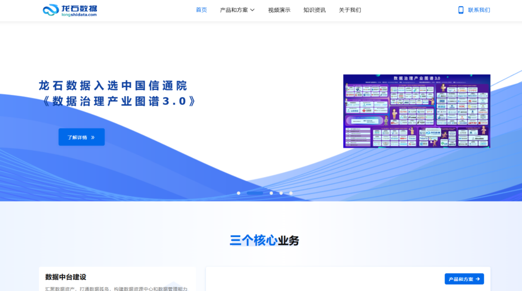 数据治理体系怎么搭建？9款工具选型全指南