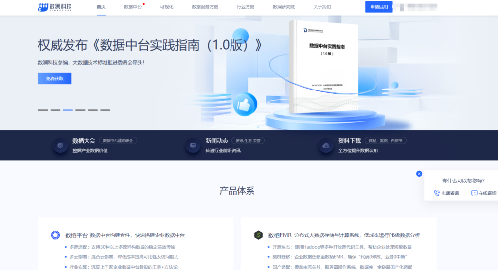 BI软件选型指南：2025年主流15款推荐