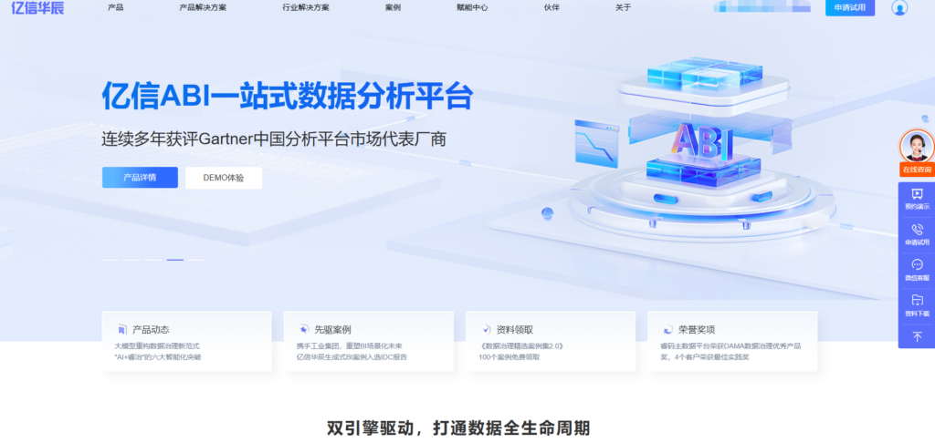 BI软件选型指南：2025年主流15款推荐